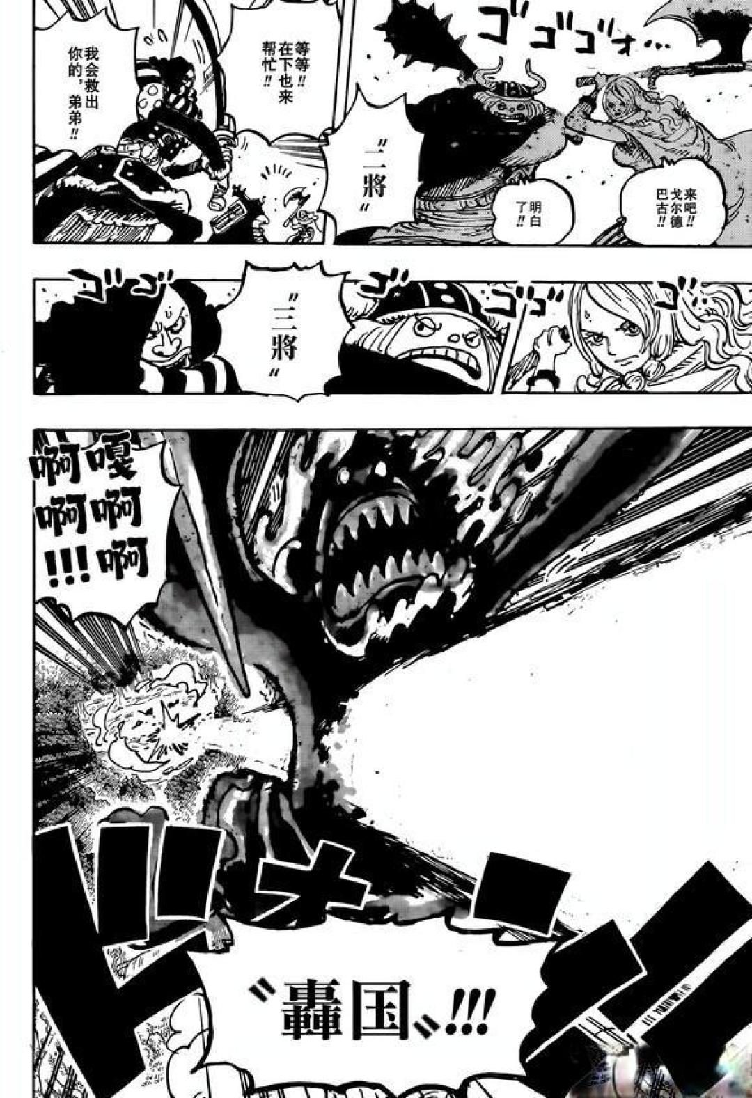 海贼王1173话高清汉化，索隆力压恶魔军团，布鲁克正面对抗伊姆