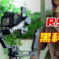 Brandon Li-大疆DJI RS5云台初体验—新手柄&增强追踪&微调旋钮黑科技展示
