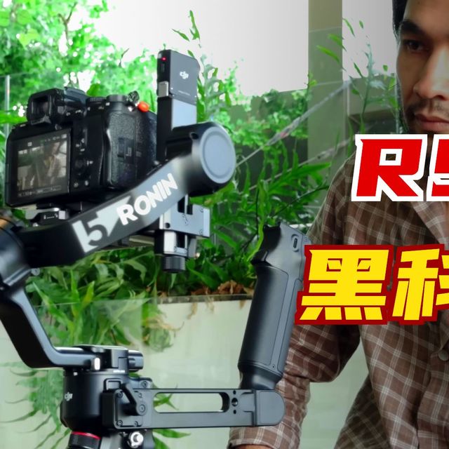 Brandon Li-大疆DJI RS5云台初体验—新手柄&增强追踪&微调旋钮黑科技展示