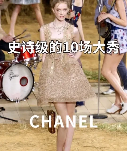💰香奈儿挥金如土的十场神级大秀！ #hello时尚季 #时尚开放麦 #巴黎时装周 #秀场 #老佛爷
