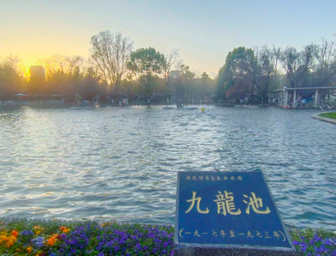 在云南旅居的日子---昆明
