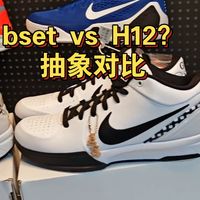 【best】科比4vsH12科比4gigi zk4黑白天使配色 抽象对比