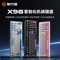 这才是百元机械键盘该有的样子！前行者X98，竞技办公全能王！