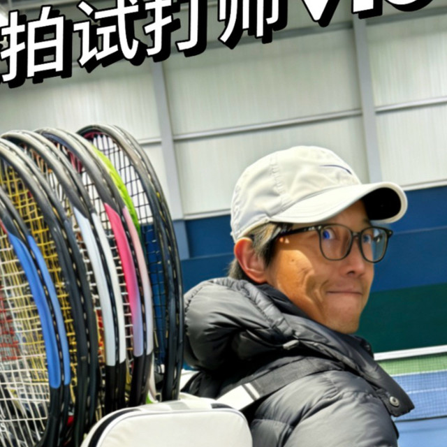 开发了一个新职业…网球拍试打师猛猛服务的一天Vlog