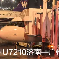沉浸式体验海航公务舱济南—广州vlog记录#vlog十亿流量扶持计划 #空客a320neo #海航 #飞行体验