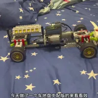 #汽车模型 #乐高 #模型玩具 新造拉一辆车moc