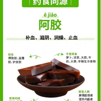 【健康科普】厨房里的养生智慧之补血圣品—阿胶