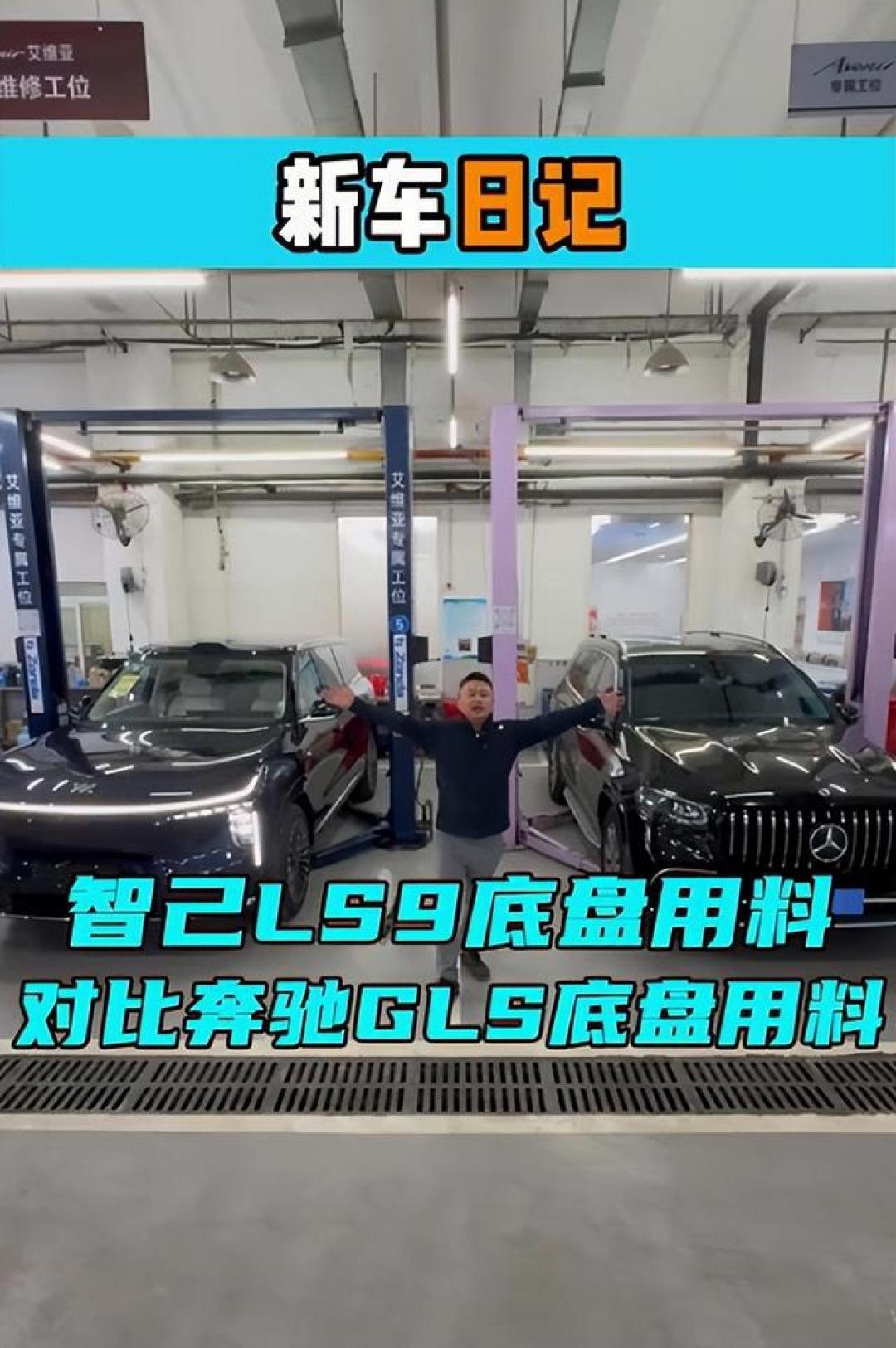 百万级豪华并非虚名,智己LS9底盘拆解揭秘硬核实力