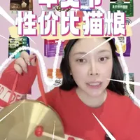 年货节囤货性价比猫粮 #年货节好物 #猫粮 #猫粮推荐 #猫粮测评