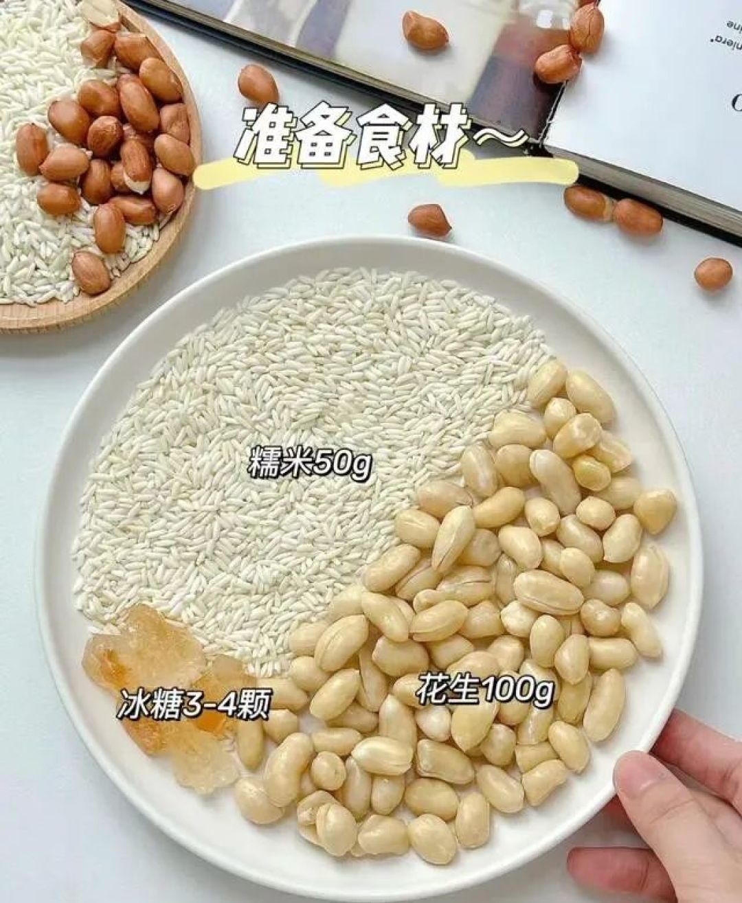不愧是宫廷花生酪，连娘娘都爱喝，太香醇了！