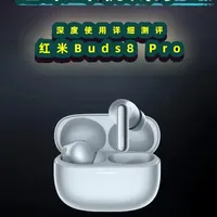 红米Buds8 Pro深度体验一周！红米耳机真的成了？ #红米耳机 #redmi #红米buds8pro #redmibuds8pro #数码科技