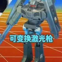 震荡波的“弟弟”，可变换激光枪由谁变换 建议搭配疯博士与震荡波起源那两期，这期很早就想做了，如今也终于要做出来
百变雄师的可变换激光枪（Convertible Laser Gun）
#变形金刚 #百变雄师 #震荡波 #激光枪 #霸天虎