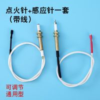 燃气灶熄火和感应针更换方法#燃气灶熄火#感应针#熄火保护 #燃气灶维修