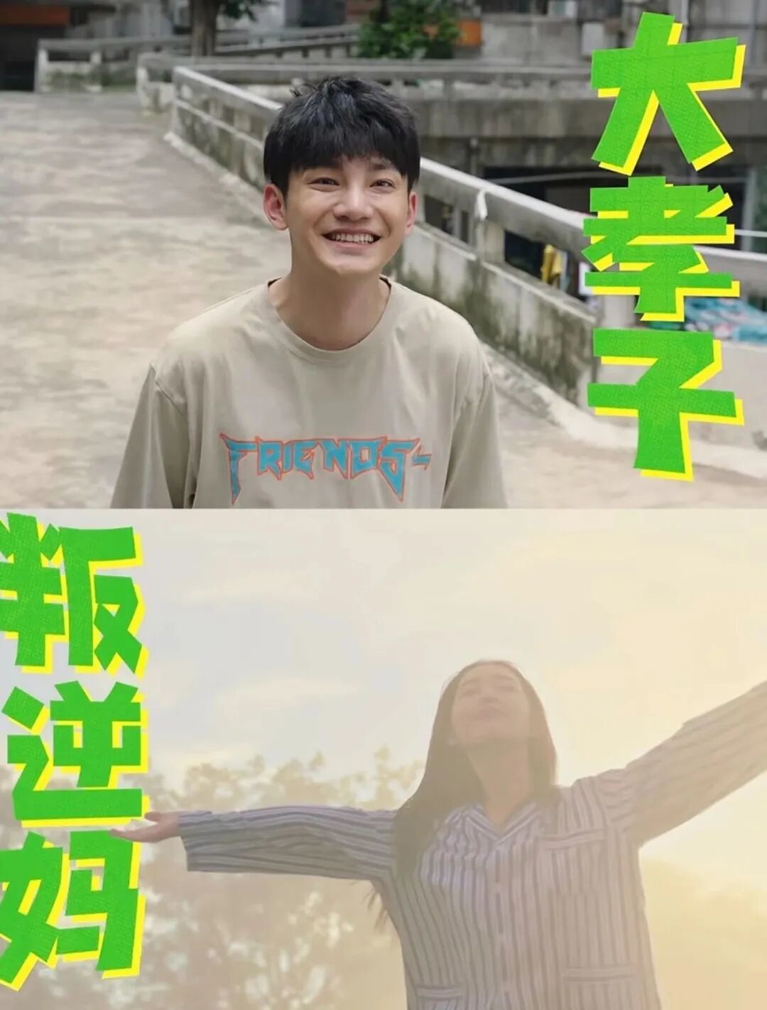 腾讯首播!邓恩熙、蒋龙主演的奇幻亲情喜剧《我的妈妈是校花》来了!开心麻花出品,实力派演员刘琳助阵,又有好剧追了!