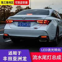 丰田亚洲龙发展史下集——北美特供退出北美,唯有中国能救他 最终在2012年的时候,三代亚洲龙结束了他7年的生命周期,彻底退出市场了,可能是为了进一步迎合年轻消费者,来接替他的四代车型就长这样的。#汽车文化 #二手车 #亚洲龙 #凯美瑞 #青年创作者成长计划