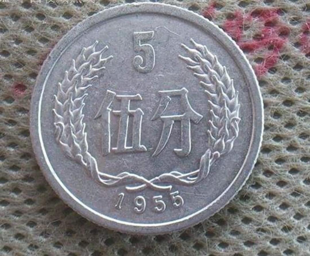 5分硬币收藏价值最新参考