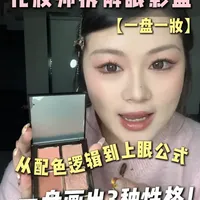 别再瞎画眼影了！热门盘保姆级拆解，配色+上眼全教你#眼影教程 #眼影盘化所有妆容 #眼影搭配