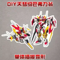DIY天彗级巴弗力翁单体插拔变形@森宝积木人 #森宝积木人 #巴弗力翁 #和模线 #国产积木