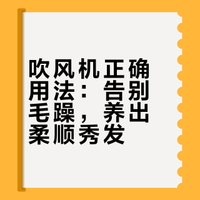 #头发自然干vs吹风机吹干#正确做法：毛巾按压吸水→吹风机低温吹头皮至全干→温风吹发身→冷风定型，你学会了吗？ 太阳出来喜气洋洋的微博视频