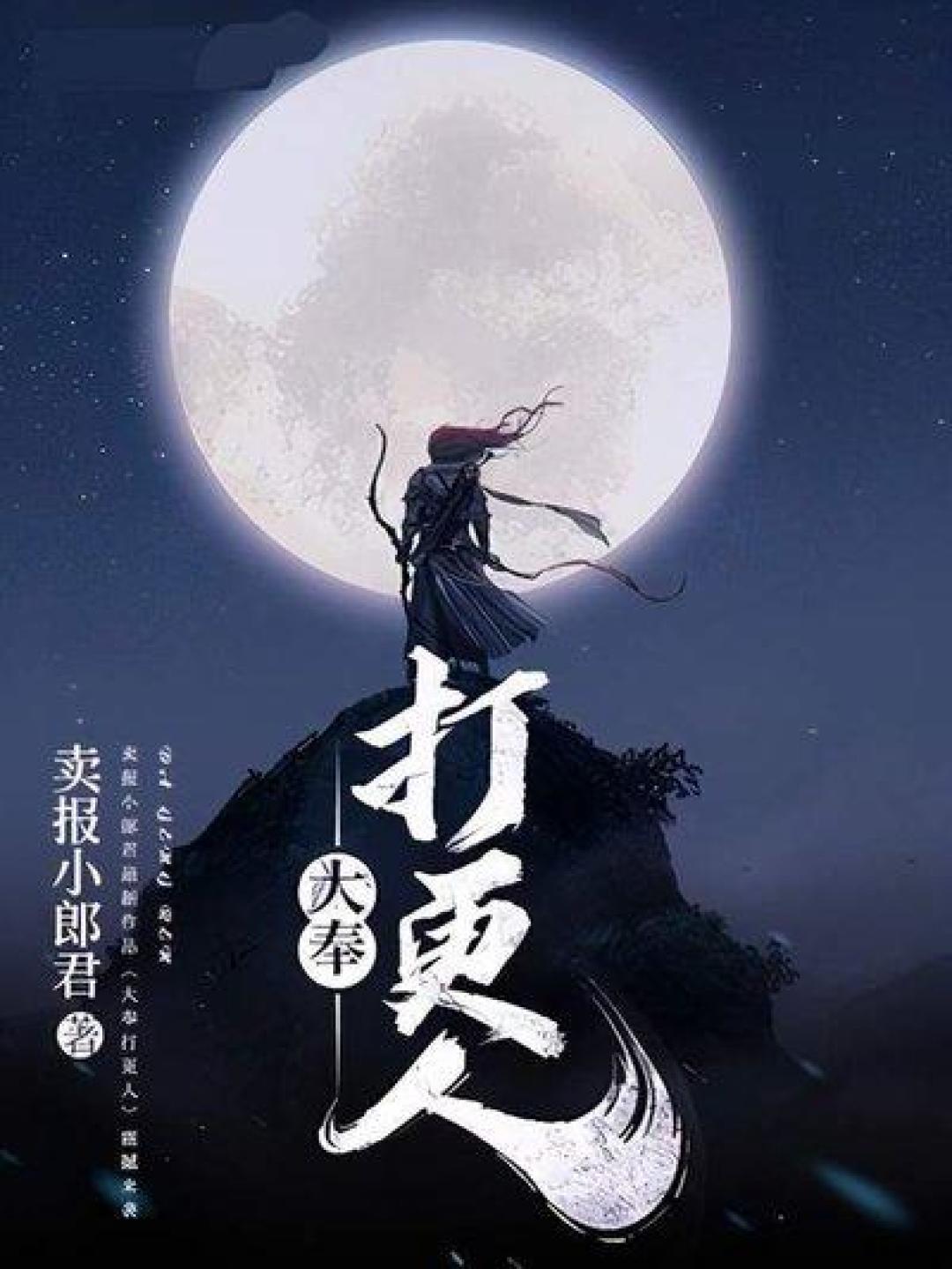 盘点网络武侠小说25年50部经典之作:英雄志第三,杯雪第八