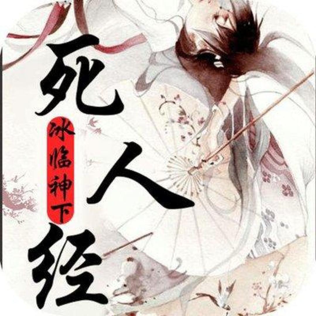 盘点网络武侠小说25年50部经典之作:英雄志第三,杯雪第八
