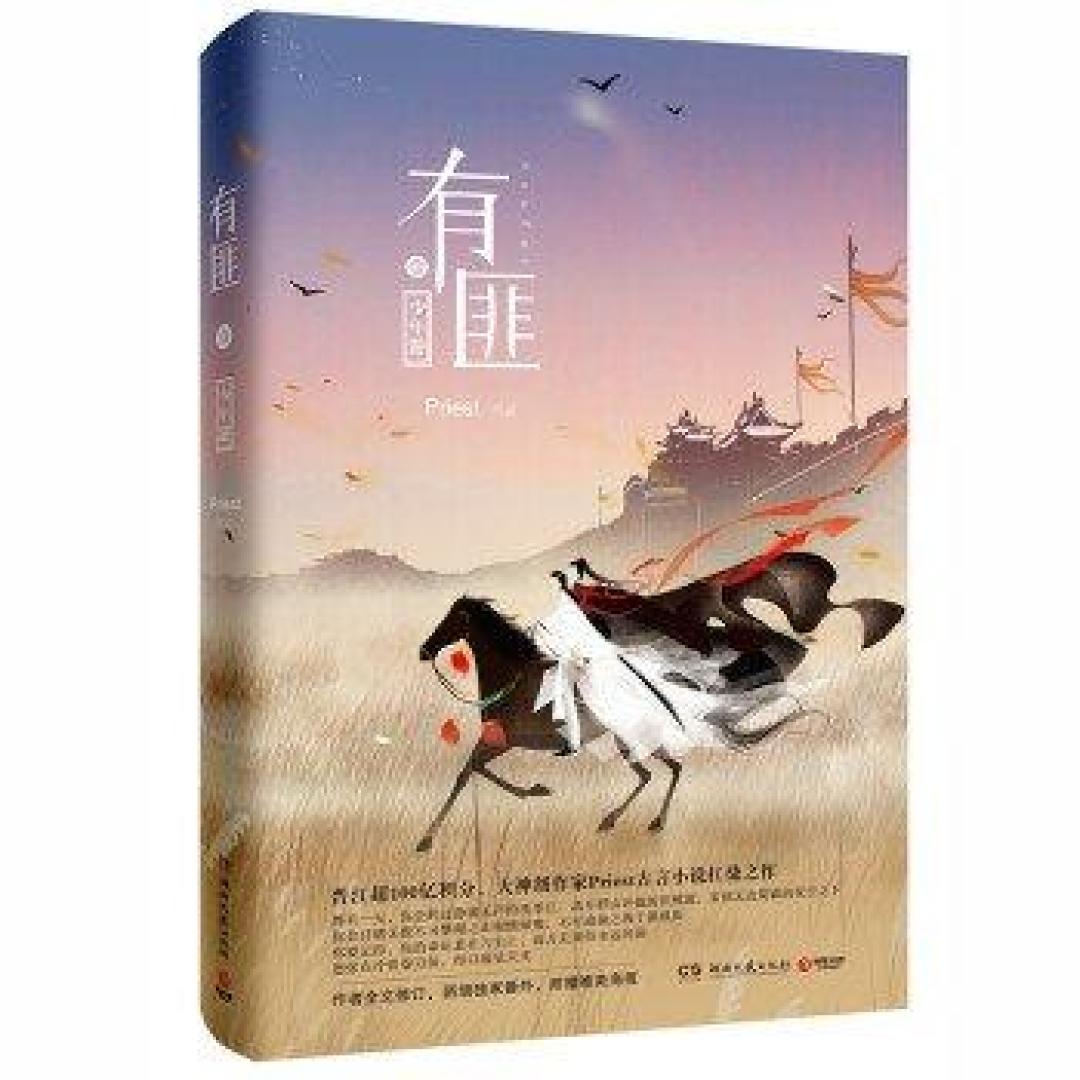 盘点网络武侠小说25年50部经典之作:英雄志第三,杯雪第八