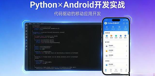 Buildozer Ios Python 用Python直接打包安卓APK,Buildozer让开发效率翻倍_服务软件_什么值得买