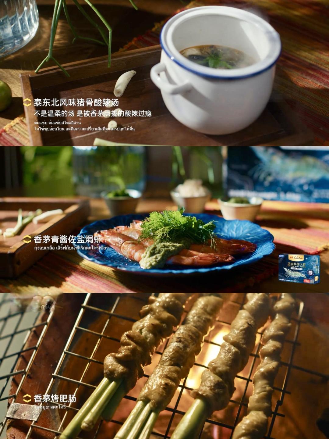 陈晓卿团队新作‼️泰国美食纪录片《暹罗百味》