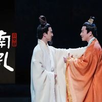 看过4场的忠粉都来了！《南孔》凭什么成为“中国式音乐剧开先之作”？