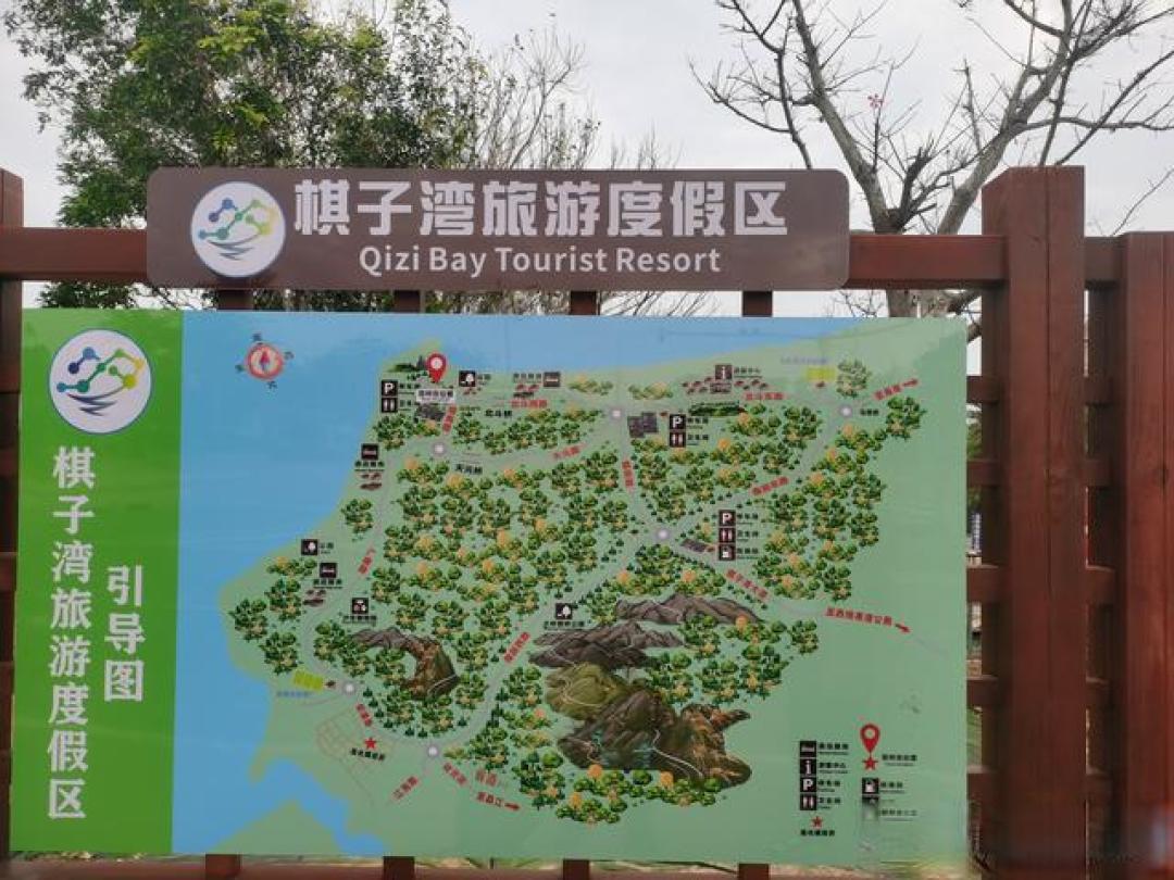 仙人弈局处，拾一枚时间的海（海南游记十一）