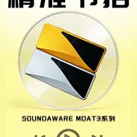 2000档蓝牙解码耳放？精准节拍～享声MDAT3系列上手 #数码 #有线耳机 #音乐