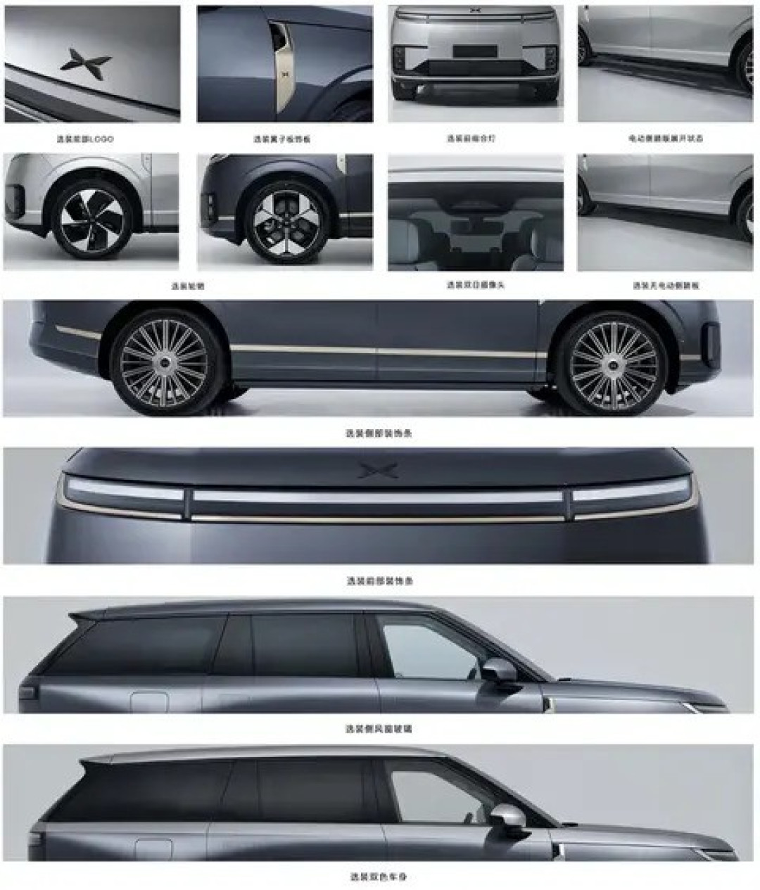 小鹏GX旗舰SUV申报上市:六座全尺寸AI豪华SUV,纯电/增程双动力