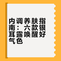 气色越喝越好‼️一周低卡银耳露早餐合集🥣