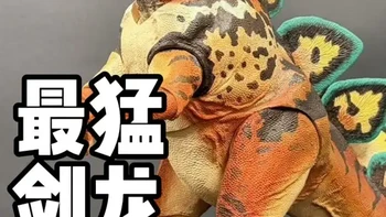 半米长的可动剑龙见过吗？#恐龙#生物#远古生物 #模型