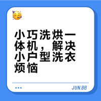 我家浴室的新成员，小巧好看还不占地