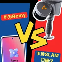 手持SLAM扫描仪vs华为Remy,3D建模谁更强?实地扫描坦克见分晓!#测评 #手持SLAM扫描仪 #Remy #3D建模 #知识前沿派对