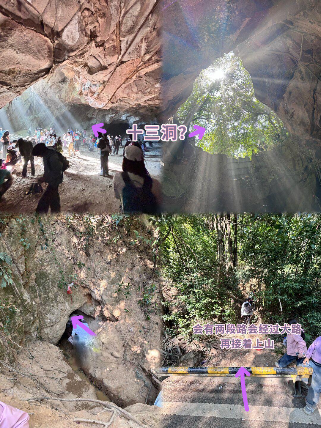 📍广东佛山|西樵山十三洞徒步探洞🙋♀️