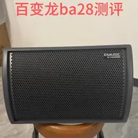 cmusic音响ba28专业户外弹唱音响#百变龙音箱 #百变龙 #音响 #吉他