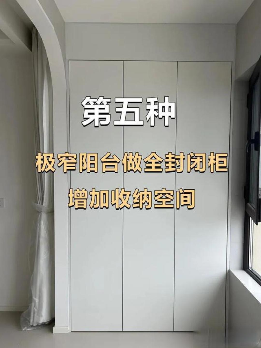 小阳台别浪费!8种实用布局,小户型也能榨干每1㎡