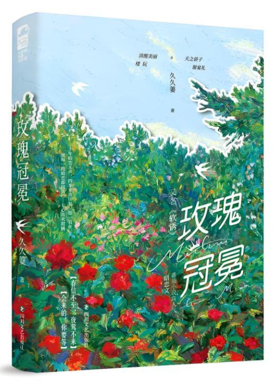 十本番茄熬夜必读的高评分古言小说,每一本都精彩好看,完结强推