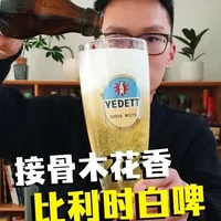 这是不是你最早认识的精酿啤酒 #精酿啤酒 #比利时啤酒 #喝酒日常 #微醺的感觉刚刚好