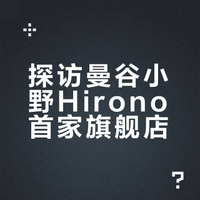 🇹🇭08/100 | 曼谷限定小野IP逛店指南