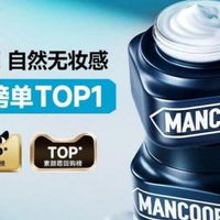 2026 热门男士素颜霜实测，5 款高适配单品值得尝试