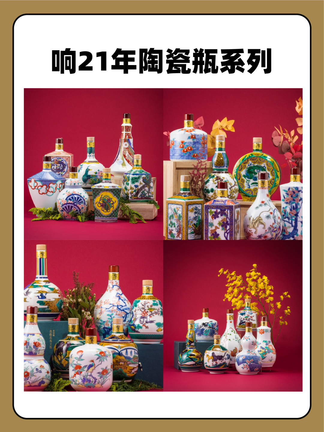 響 《全系图鉴》