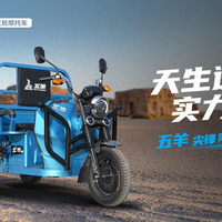 能装能跑！三款重载电动货运三轮车，五羊、淮海、宗申来了