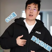 Fila的羽绒服是那种面包羽绒服的版型，蓬松度比我想象的要高，实物挺厚实的，衣长度略长，防风性更好。
细节配置都在线，logo质感十足，背后大logo看着更年轻时尚，很有辨识度！
#再冷也要搞穿搭 #FILA斐乐短款羽绒服 #早八高效出门穿搭 #圣诞节日穿搭 #冬季户外指南