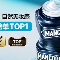 男士素颜霜怎么选？2026年这5款热门单品闭眼入