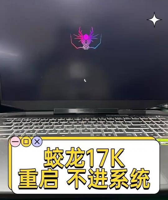 机械革命蛟龙17k，开机不进系统，反复重启，大家的鸡哥有遇到这样的问题吗？没有的话说明你们的CPU杠杠的#芯片级维修 #笔记本维修 #电脑知识 #机械革命 #主板维修