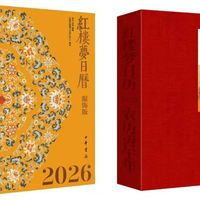 【新书过眼】姚峥华｜这些漂亮日历书，你有吗