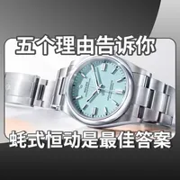 新手初次入劳该这么选？ 五理由告诉你蚝式恒动是最佳答案#劳力士 #蚝式恒动#腕表推荐